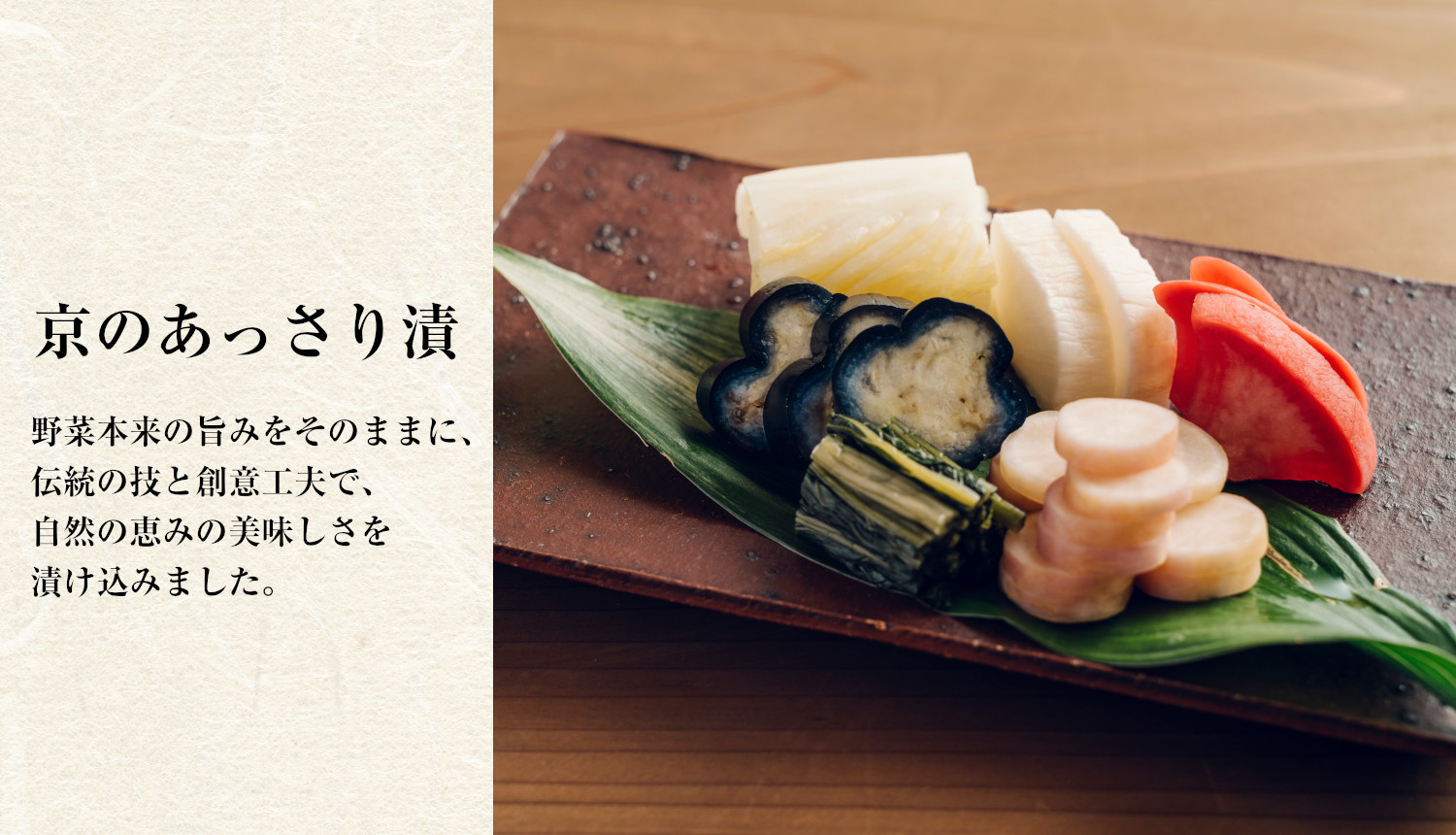 贈答 | 京つけもの 西 利