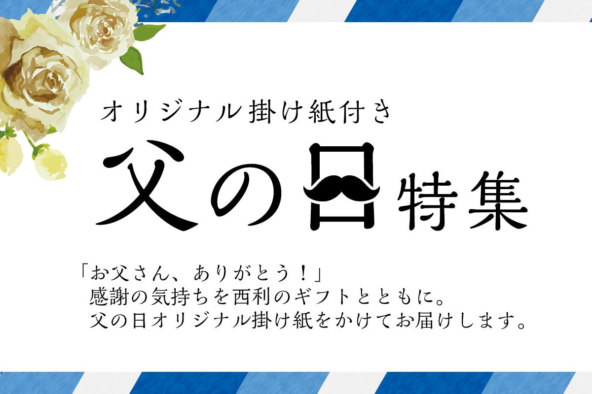お父さんいつもありがとう！日頃の感謝の気持ちを京漬物とともに贈りませんか