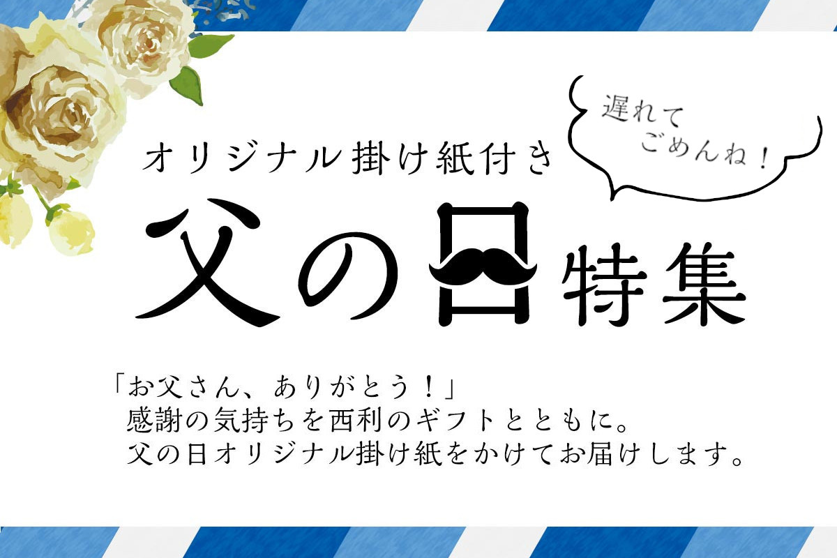 お父さんいつもありがとう！日頃の感謝の気持ちを京漬物とともに贈りませんか