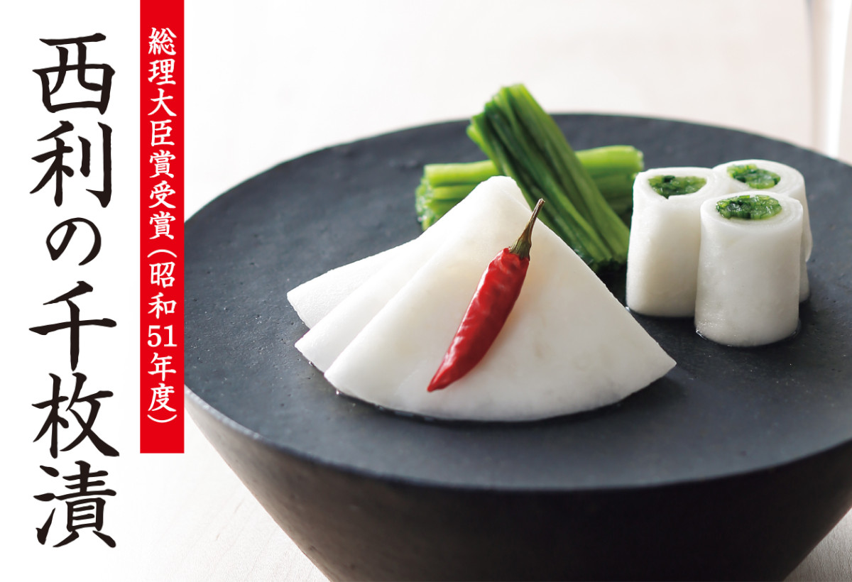 京都の冬の風物詩「千枚漬」　上品で繊細な旨み、聖護院かぶらの持ち味を生かした上品な味わい。 一枚ずつ丁寧に漬け込んだ伝統の味です。