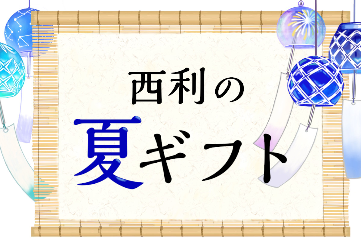 お世話になった方へ夏のご挨拶。色とりどりな旬の京漬物を贈りませんか？