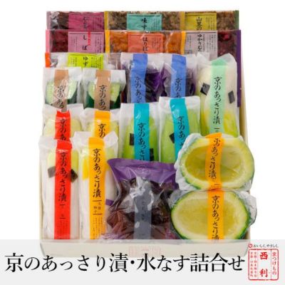 贈答 | 京つけもの 西 利