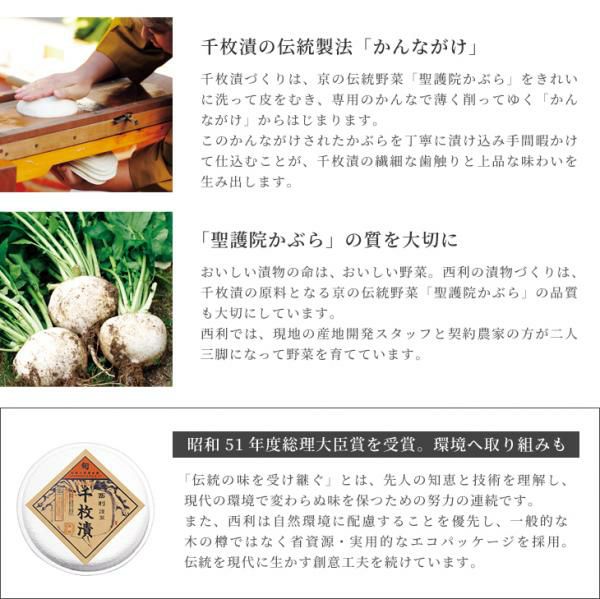 酵房西利のお漬物 | 京つけもの 西 利