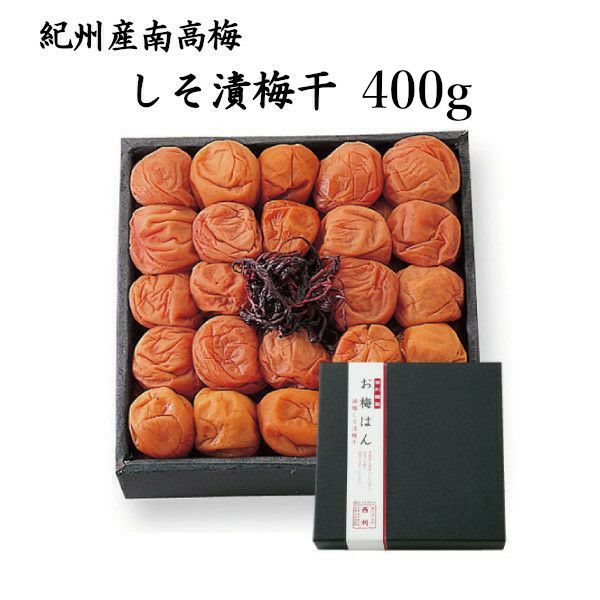 紀州産南高梅]しそ漬梅干 NOB-55 400g | 京つけもの 西 利
