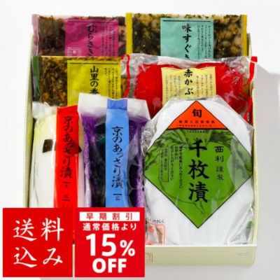 旬のたけのこ | 京つけもの 西 利