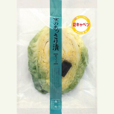 春キャベツ | 京つけもの 西 利